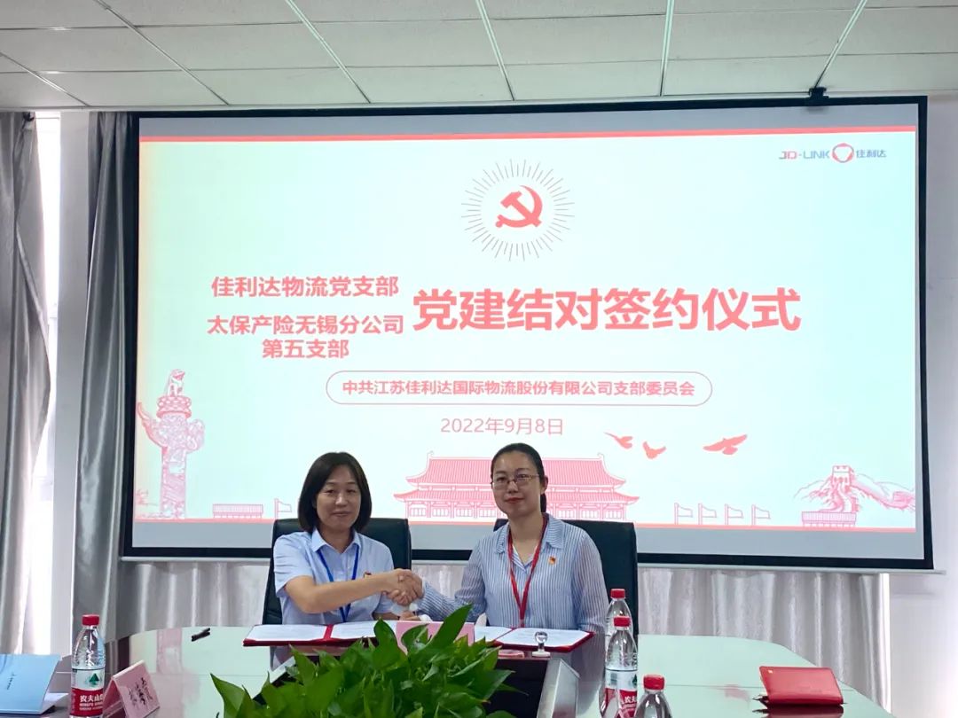 918搏天堂物流党支部与太保产险三门峡分公司第五党支部签约典礼进行