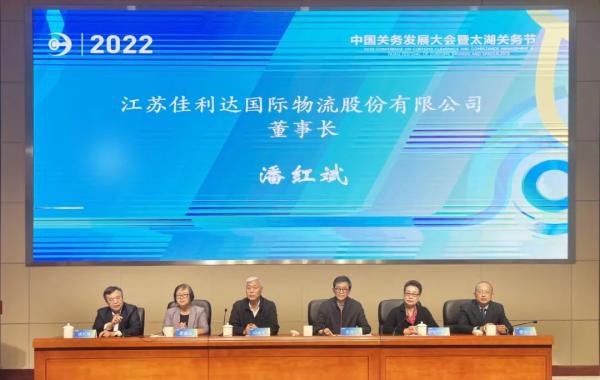 2022中国关务发展大会暨太湖关务节新闻颁布会顺利召开