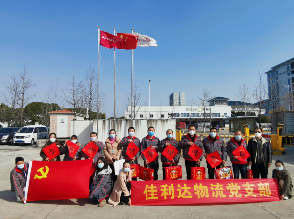 党支部动态 | 新春祝福送司机，，，，，，，红心向党暖人心