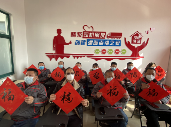 党支部动态 | 新春祝福送司机，，，，，，，红心向党暖人心