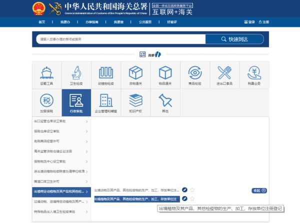 出口荔枝必要办理哪些手续？？？？？？？？
