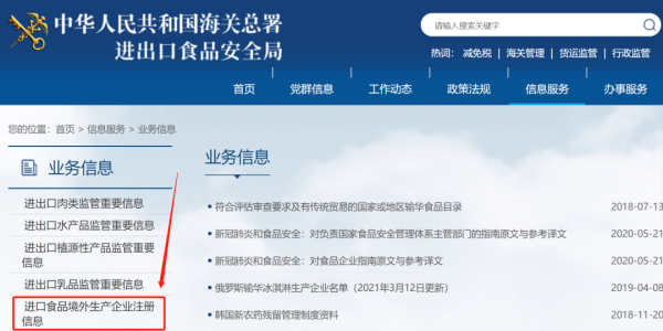 18类食品境表出产企业注册必要什么资料？？？？？？