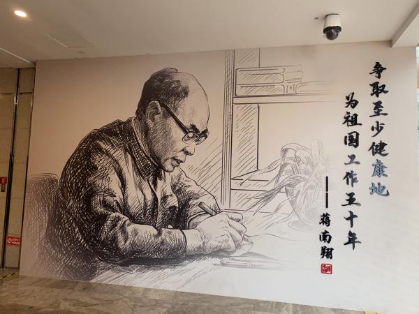 918搏天堂物流党支部组织参观蒋南翔生日110周年留想展