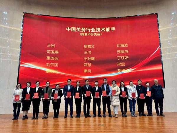 918搏天堂物流周雪文荣获第三届全国报关与国际货运职业技术较量二等奖