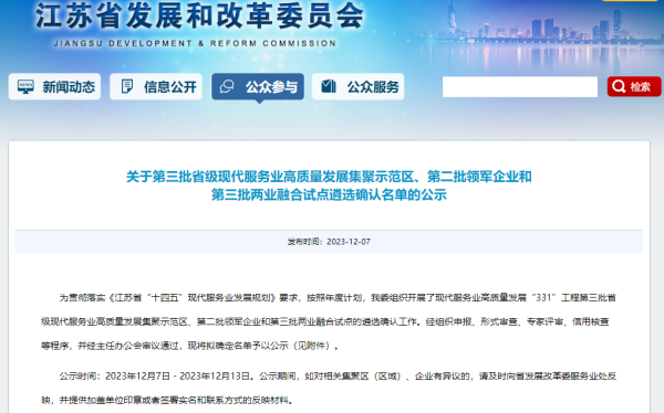 918搏天堂物流成功入选省级两业融合试点企业