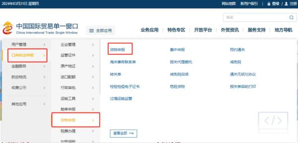 报关单批改和撤销有关划定及操作流程
