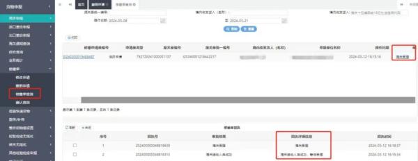 报关单批改和撤销有关划定及操作流程