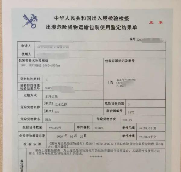 出口灭火器必要办理危包证吗？？？？？？？