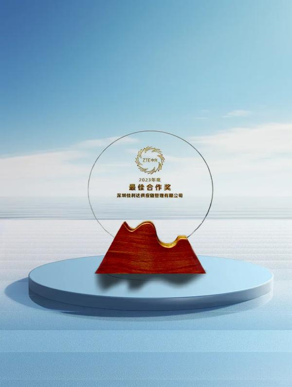 丽江918搏天堂荣获ZTE“2023年度最佳合作奖”