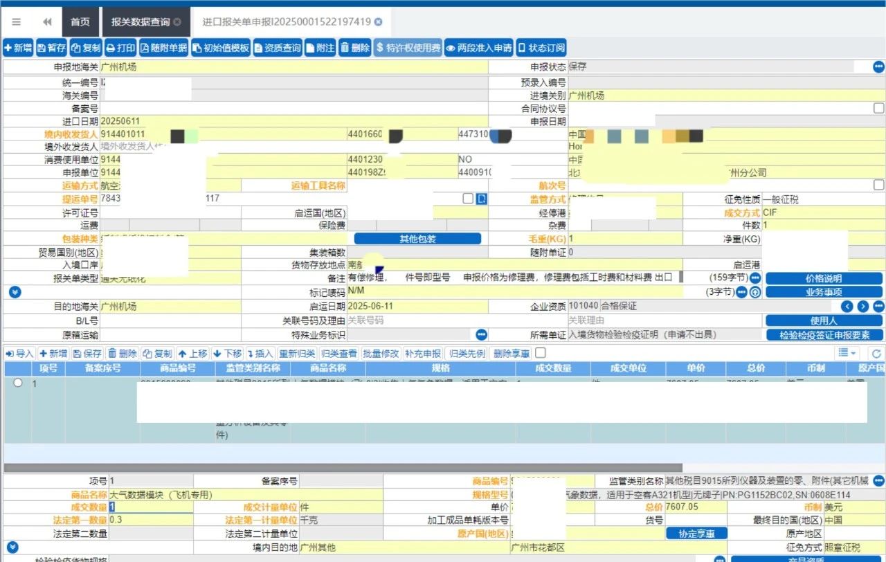 企业选择提醒框中的退回批改，，，，，，，，则返回到申报界面