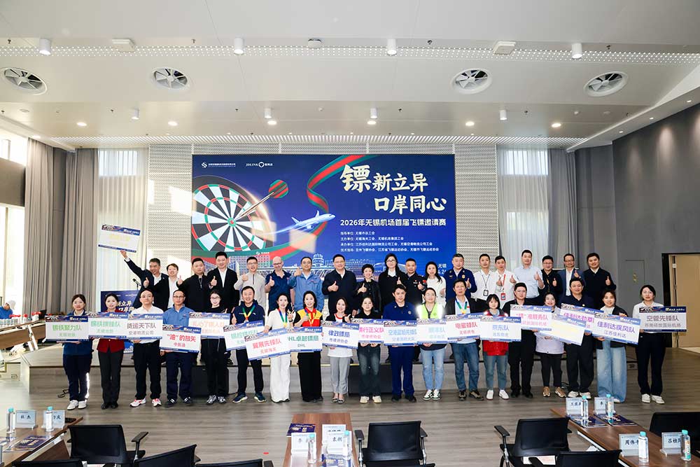 918搏天堂物流参加承办的2026年三门峡机场首届飞镖约请赛圆满闭幕